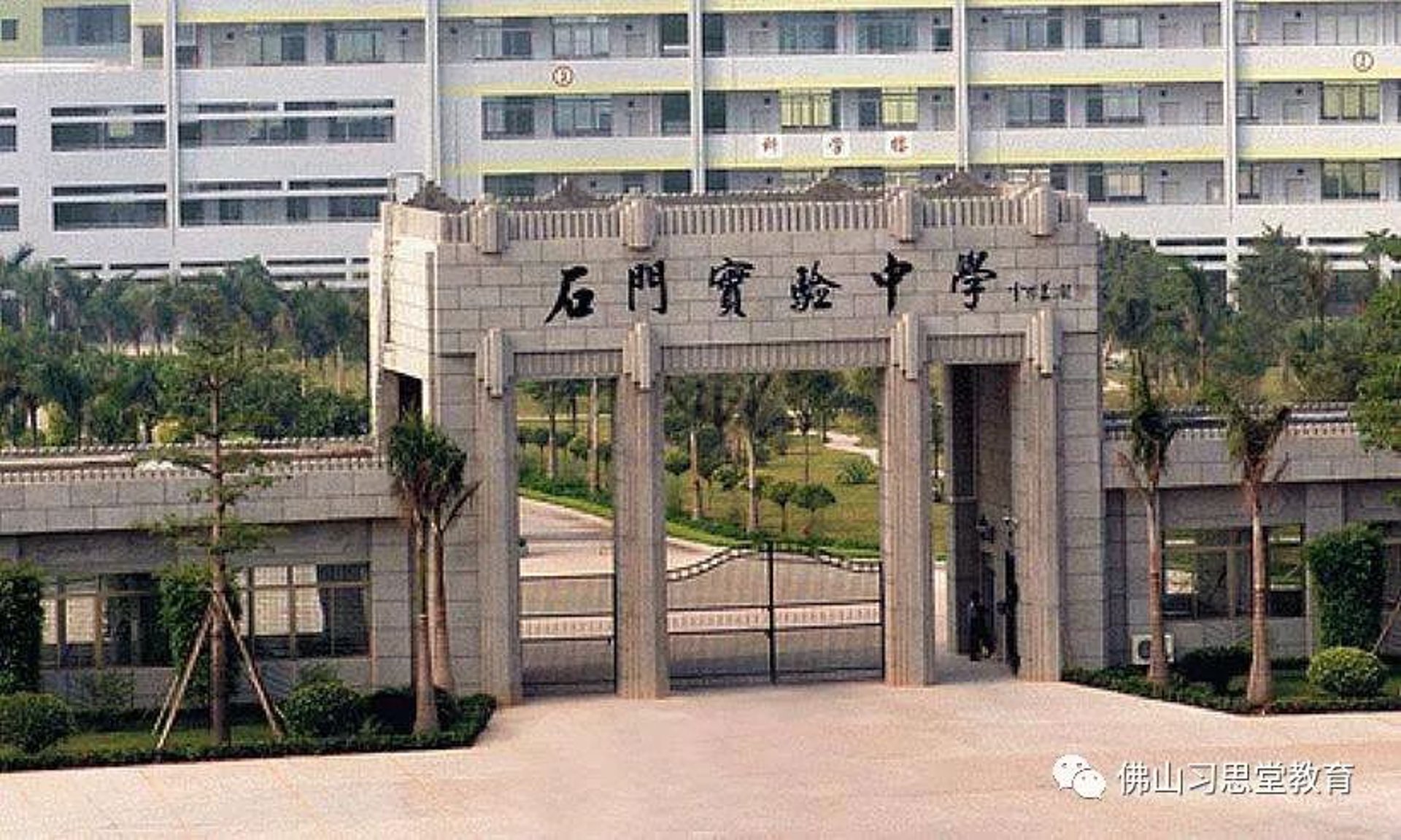 习思堂教育