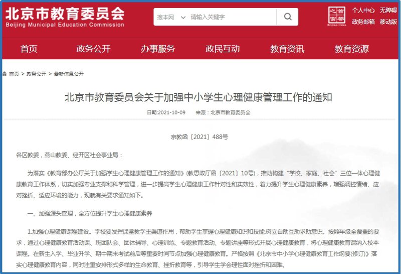 未来教育趋势：选择最适合孩子的教育培训机构