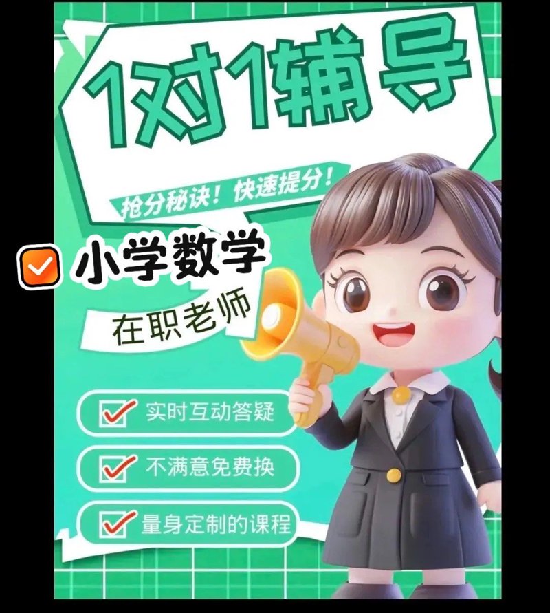 什么是学科辅导？在众多的教育形式中，它占据着怎样的地位呢？